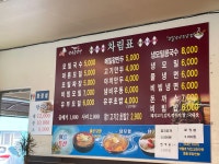 산수옥면가 학동3호점