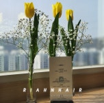 리안헤어 뉴코아아울렛구월점