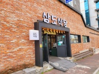 삼도식당