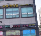 이화공인중개사사무소