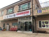 두가시영
