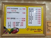 대평리 맛있는집