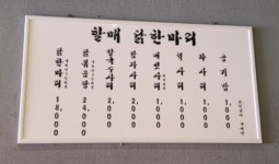 할매 닭한마리