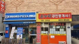 온누리공인중개사사무소