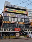 세븐펍 신림점