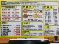 악동떡볶이 첨단점