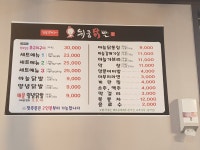 참숯직화구이취중닭발 조례점