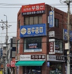 은행나무사거리공인중개사사무소