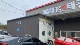 태광모터스