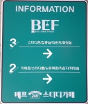 베프스터디카페