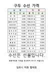 대치구두수선센터 | 구두수선종합센터