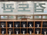 대한검도회 연희검도관