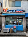 빙아이스크림 명일점