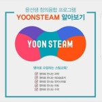 윤선생우리집앞영어교실 한솔푸르지오공부방
