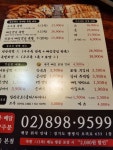 구구족 본점