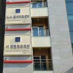 서정형외과의원