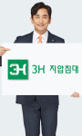 3H스마트지압침대 구미인동센터