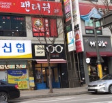 씨앤샵안경원