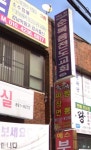 함지박
