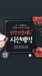명품한우정육점
