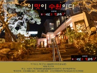 여기있소먹고가소 남문본점