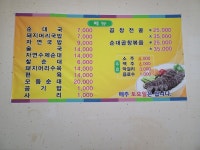 자연순대국