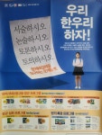 한우리독서토론논술 옥정 제이드웰 홈클럽