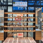 안경매니져 동삭점