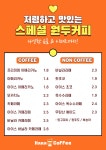 하라커피 무인카페 매월점