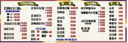 구이천국