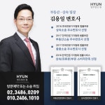 변호사기형일법률사무소 | 변호사김용일법률사무소 부동산 상속 전문