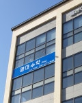 경대수학교습소