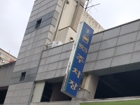 동부시장공영주차장