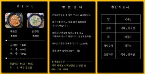 돈내코손두부