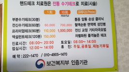 핸드테크지압원