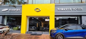 르노코리아 미아대리점