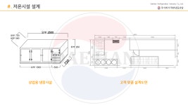 대한냉동산업