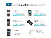 백제정보통신