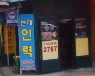 중앙방앗간