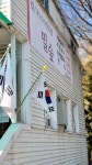 밀숲 과천점