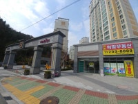 현동희망부동산공인중개사사무소