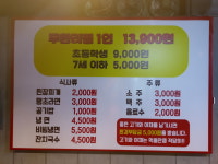 진짜배기119 선암점