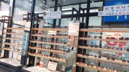 안경매니져 동삭점