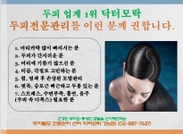 닥터모락 강남점