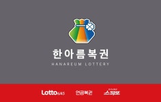 한아름복권