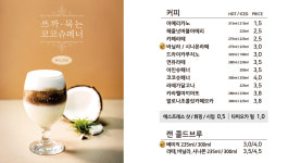 카페051 신모라점