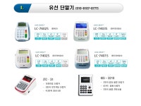 백제정보통신