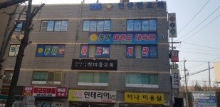 동해태권도체육관