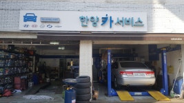 한양카서비스