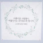 스킨케어 공감